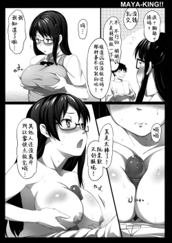 Page 16 of MAYA-KING!!