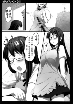 Page 5 of MAYA-KING!!