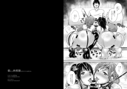 Page 13 of Musume made mo ga Nikubenki ni Naritasou ni Kochira o Miteiru.