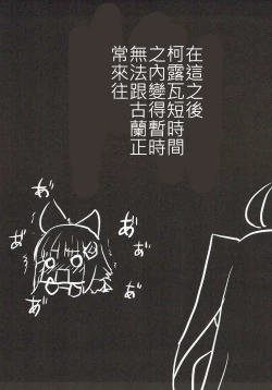 Page 13 of Jibaku desu yo!! Korwa-san!