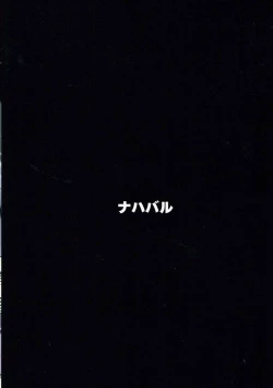 Page 17 of Jibaku desu yo!! Korwa-san!