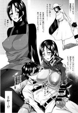 Page 7 of +SAPPORT no Raikou Mama to NTR Ecchi
