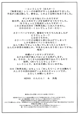 Page 36 of Nettai Ouhi 4 | Tropics Queen 4