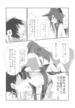 Page 7 of Akatsuki to Amai Amai Koi no Aji