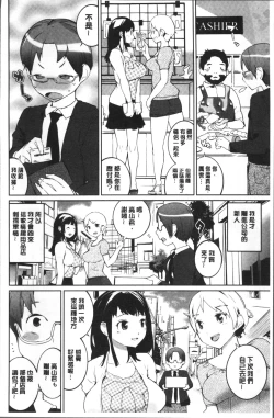 Page 106 of Oppara - OPPAI Paradise