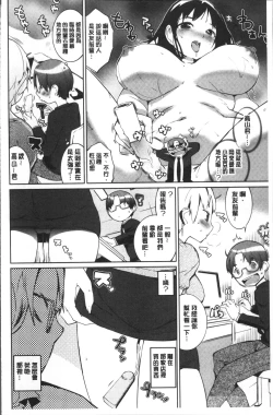 Page 110 of Oppara - OPPAI Paradise