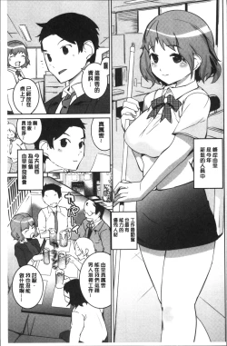 Page 127 of Oppara - OPPAI Paradise