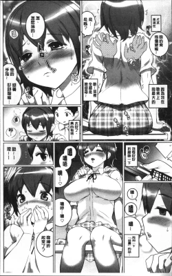 Page 12 of Oppara - OPPAI Paradise