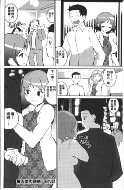 Page 146 of Oppara - OPPAI Paradise