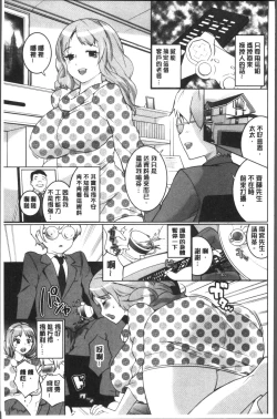 Page 67 of Oppara - OPPAI Paradise