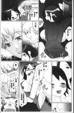 Page 75 of Oppara - OPPAI Paradise