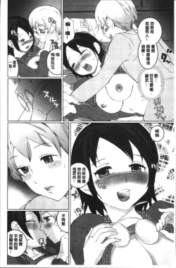 Page 80 of Oppara - OPPAI Paradise