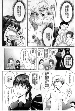 Page 111 of Natural Bitch