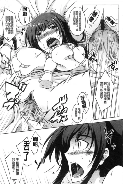 Page 198 of Natural Bitch