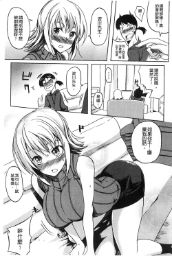 Page 38 of Natural Bitch