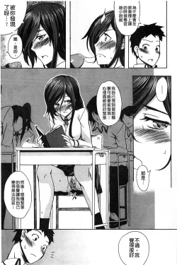 Page 64 of Natural Bitch