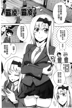 Page 80 of Natural Bitch