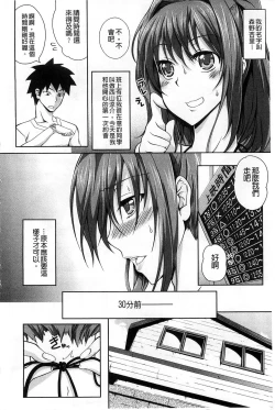 Page 9 of Natural Bitch