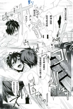 Page 26 of Saimin Reason Page