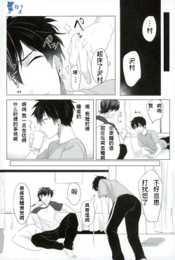 Page 29 of Saimin Reason Page