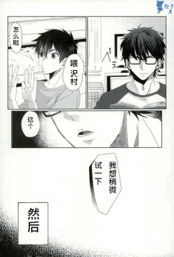 Page 4 of Saimin Reason Page