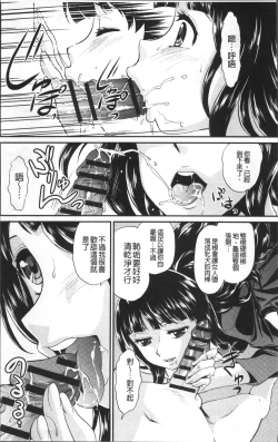 Page 10 of Mesu ga Mezameru Toki