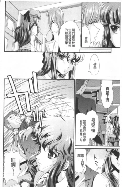 Page 114 of Mesu ga Mezameru Toki