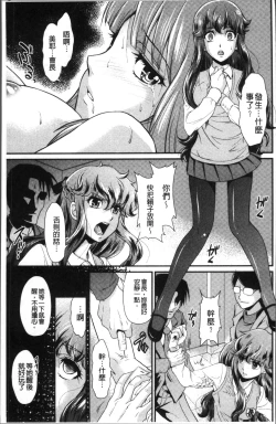 Page 121 of Mesu ga Mezameru Toki