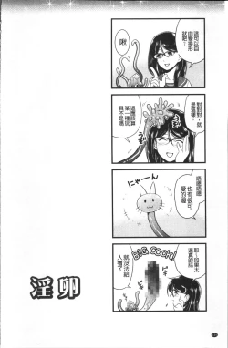 Page 138 of Mesu ga Mezameru Toki