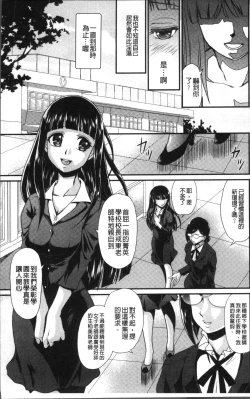 Page 13 of Mesu ga Mezameru Toki