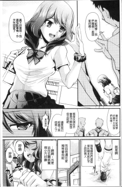 Page 165 of Mesu ga Mezameru Toki