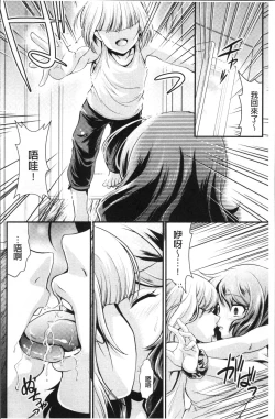 Page 166 of Mesu ga Mezameru Toki