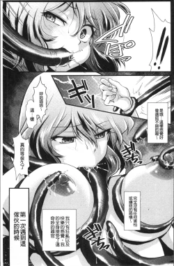 Page 169 of Mesu ga Mezameru Toki