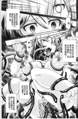 Page 171 of Mesu ga Mezameru Toki