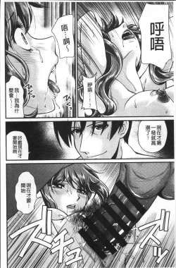 Page 200 of Mesu ga Mezameru Toki