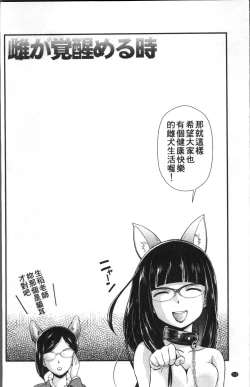 Page 212 of Mesu ga Mezameru Toki