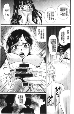 Page 21 of Mesu ga Mezameru Toki