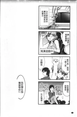 Page 34 of Mesu ga Mezameru Toki