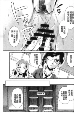 Page 37 of Mesu ga Mezameru Toki