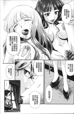 Page 39 of Mesu ga Mezameru Toki