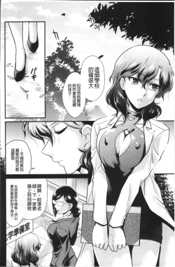 Page 42 of Mesu ga Mezameru Toki