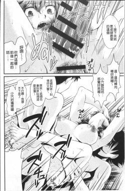 Page 54 of Mesu ga Mezameru Toki