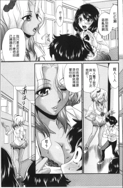 Page 67 of Mesu ga Mezameru Toki