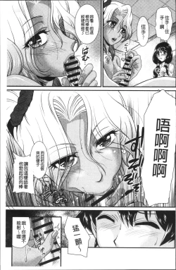 Page 71 of Mesu ga Mezameru Toki