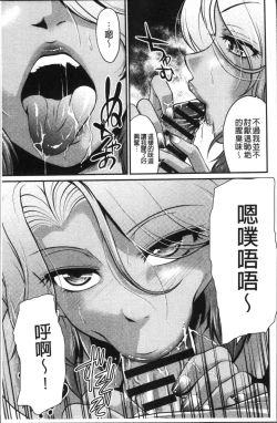 Page 97 of Mesu ga Mezameru Toki