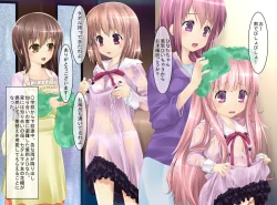 Page 1 of Oyako Gyakuten Ningyou-ka