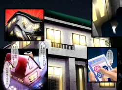 Page 4 of Oyako Gyakuten Ningyou-ka