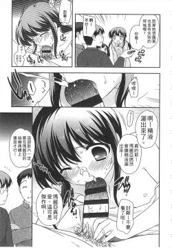 Page 121 of Yoiko wa Shicha Dame! | 好孩子不可以學喔