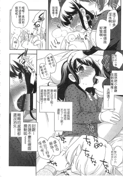 Page 164 of Yoiko wa Shicha Dame! | 好孩子不可以學喔