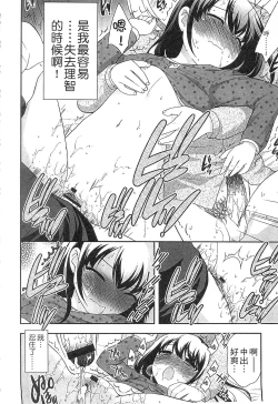 Page 172 of Yoiko wa Shicha Dame! | 好孩子不可以學喔